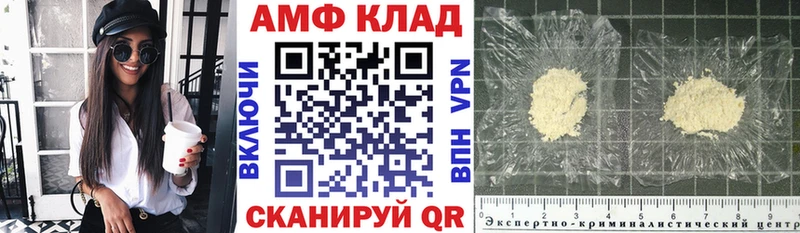 АМФ Розовый  Павлово 