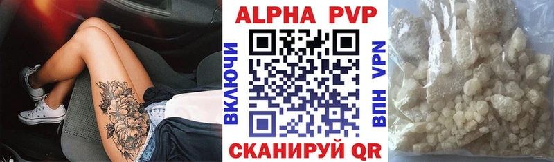 Альфа ПВП Соль  Павлово 