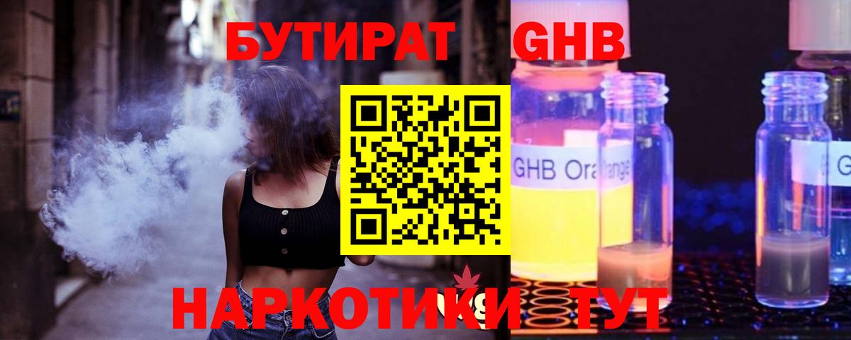 Марихуана Павлово