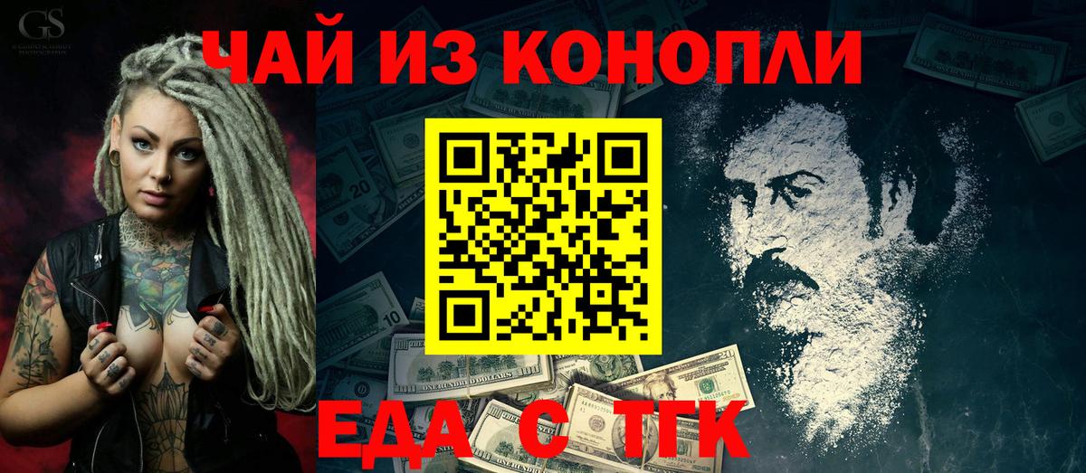 Павлово  Еда ТГК конопля  Вход с VPN 