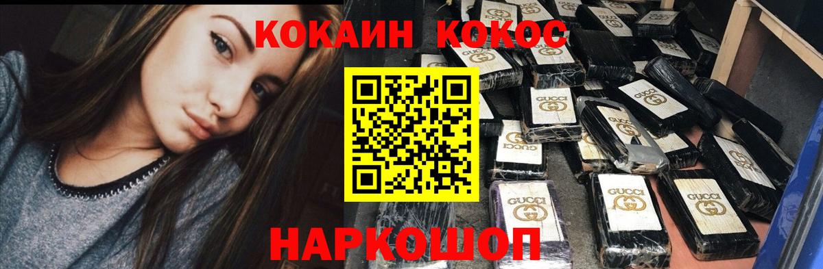Павлово  COCAIN Columbia  КОКАИН 98%  КОКАИН  Вход с VPN 