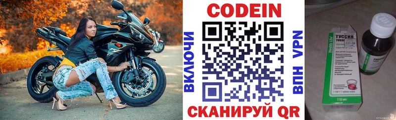 Кодеиновый сироп Lean Purple Drank  что такое наркотик  Павлово 