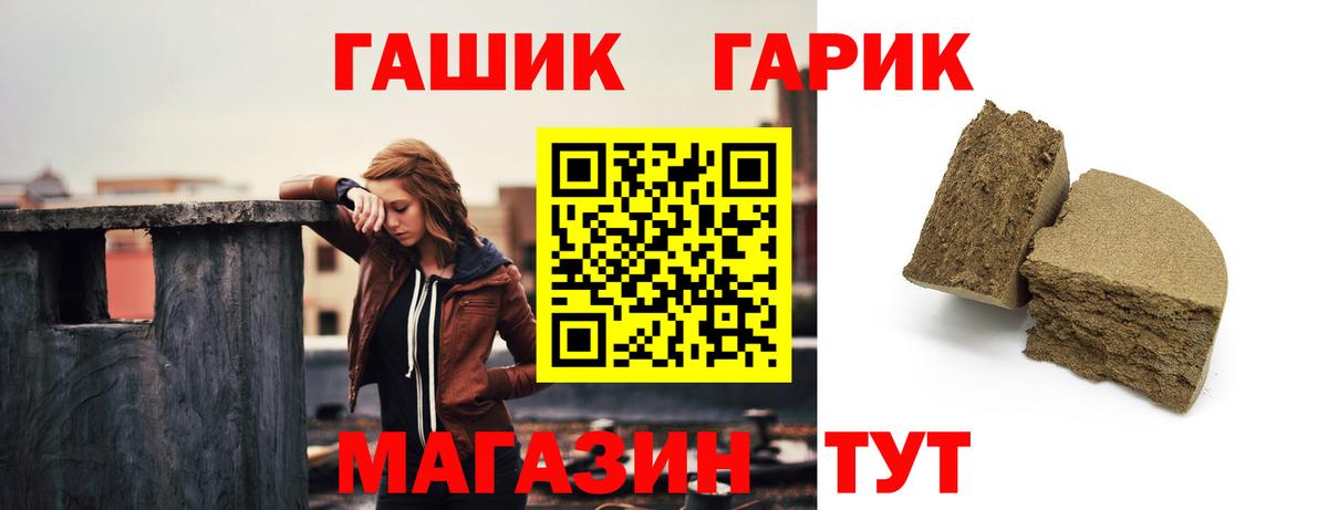 Гашиш ice o lator Павлово