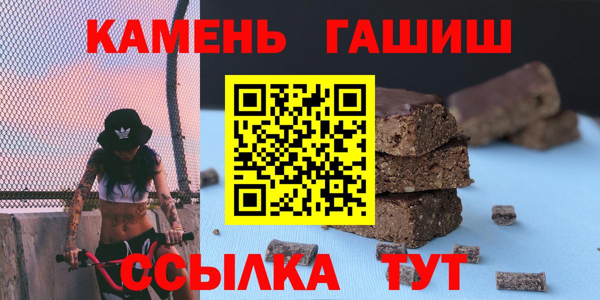 ГАШИШ Premium  Вход с VPN  Гашиш ice o lator  где продают   Павлово 