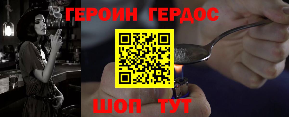 Героин Афган  Вход с VPN  Павлово 