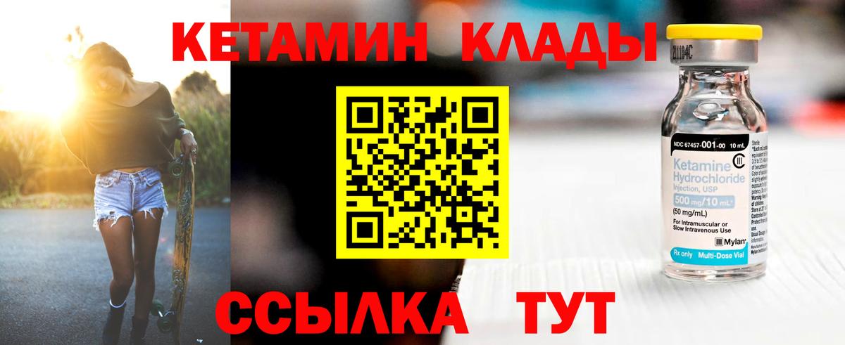 КЕТАМИН ketamine  Кетамин ketamine  Павлово  Вход с VPN 