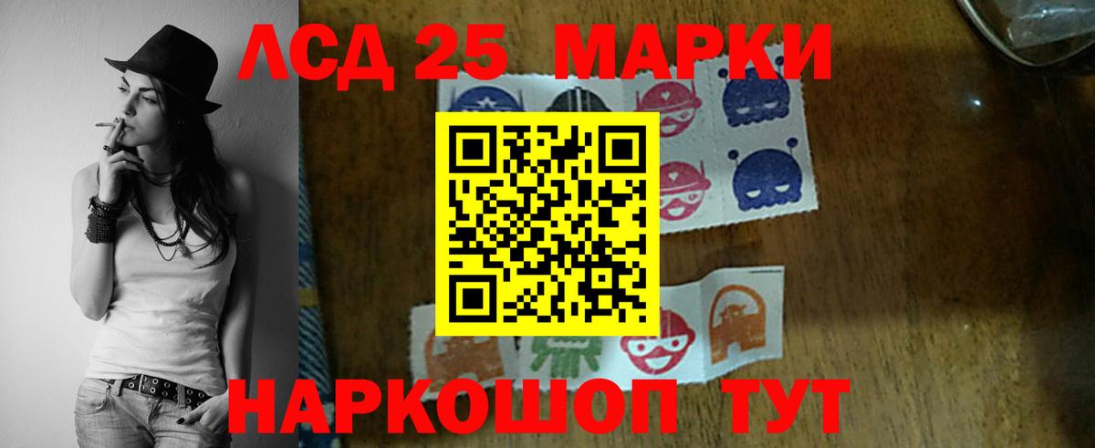 LSD-25 экстази  Вход с VPN  Павлово  ЛСД экстази кислота 
