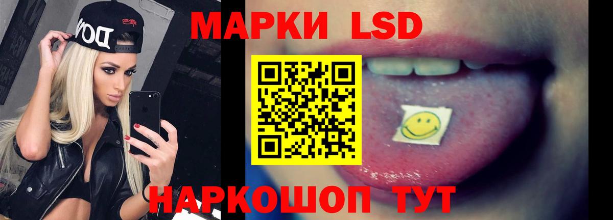ЛСД экстази кислота Павлово