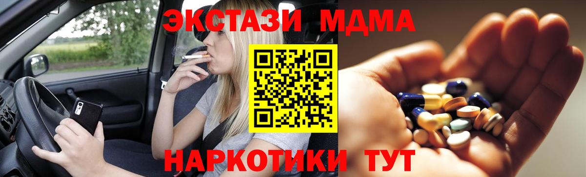 Павлово  MDMA кристаллы  Вход с VPN 