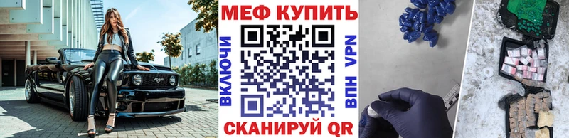 МЕФ кристаллы  закладки  Павлово 