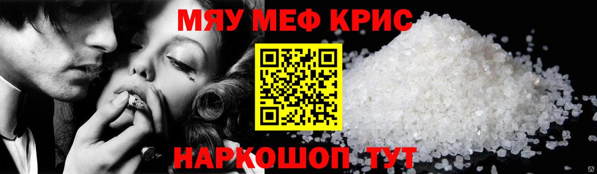   как зайти  Вход с VPN  Павлово  МЯУ-МЯУ кристаллы  МЕФ кристаллы  МЕФ  магазин  наркотиков 