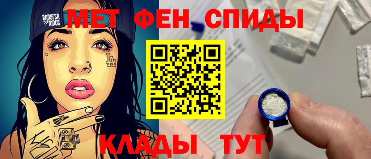 Павлово  МЕТАМФЕТАМИН  Вход с VPN  Метамфетамин мет 