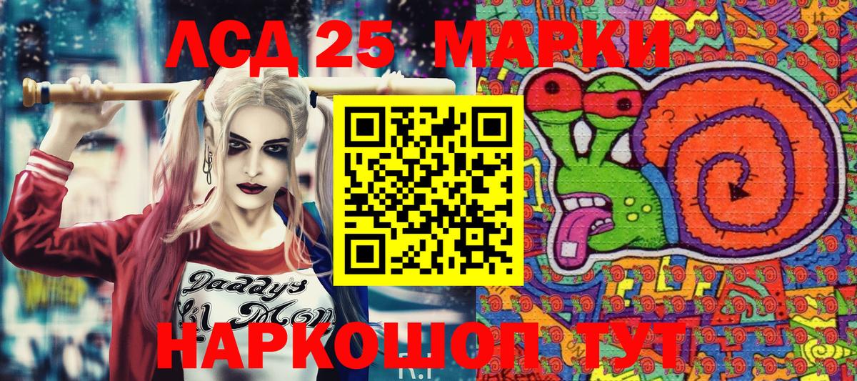 Марки 25I-NBOMe 1,8мг Павлово