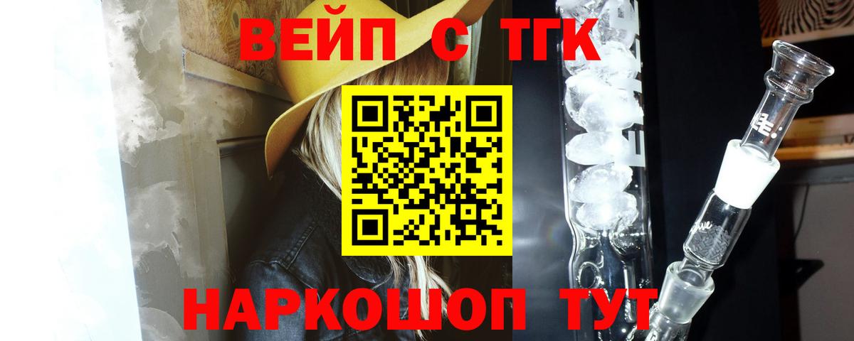 ТГК Wax Павлово