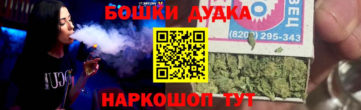 МАРИХУАНА конопля  МАРИХУАНА сатива  Бошки марихуана VHQ  Павлово  Вход с VPN 